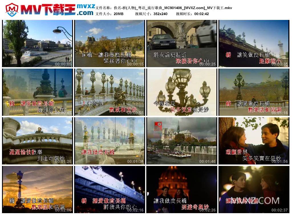 佚名-桥(人物)_粤语_流行歌曲_MC901406